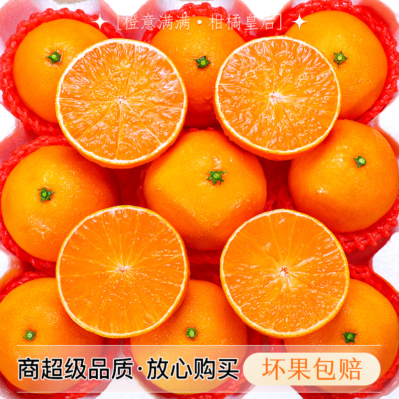 青见爱媛果冻橙新鲜橙子10斤水果当季整箱38号橘子四川官方旗舰店