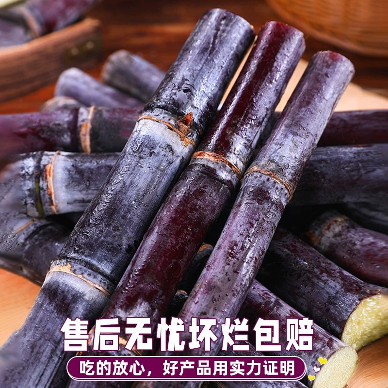广西黑皮甘蔗9斤新鲜水果现砍榨汁去皮杆蔗甜杆果蔗脆甜中段包邮,淘宝优惠券,粉丝福利购,淘宝优惠卷