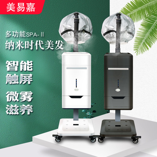 焗油帽美发仪焗油护发纳米负离子微雾机头皮理疗香薰SPA养护机 - 图0
