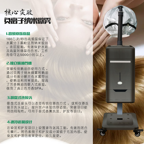 焗油帽美发仪焗油护发纳米负离子微雾机头皮理疗香薰SPA养护机 - 图2