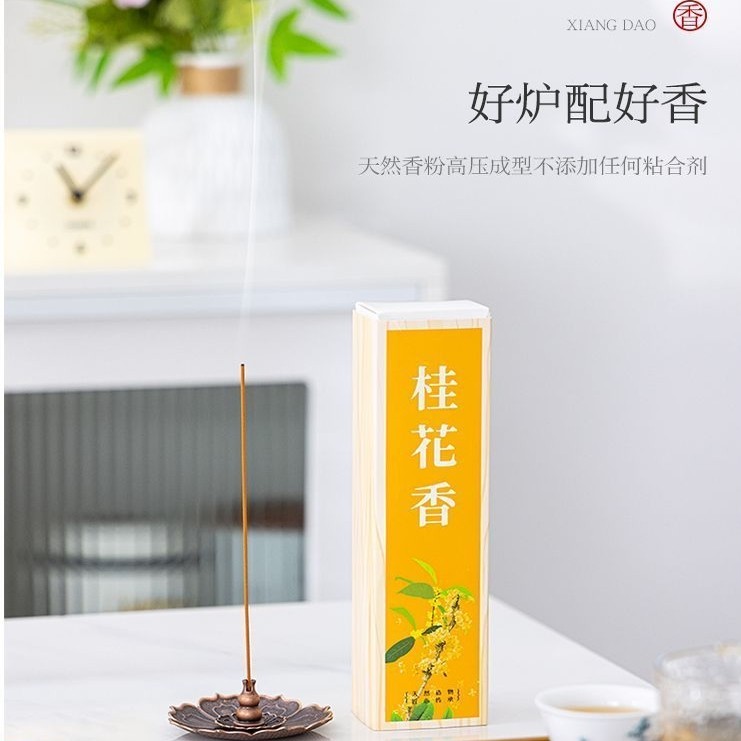 木制香桂花檀香线香室内房间睡眠卫生间卧室净化空气香薰持久留香,淘宝优惠券,粉丝福利购,淘宝优惠卷