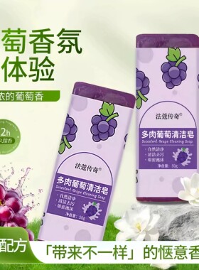芝士奶香氛去污洗衣皂清洁领口无磷无荧光剂袜子衣袖化妆刷去污皂