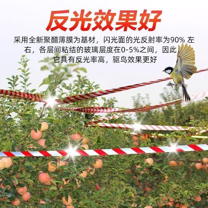 【鸟雀不敢来】驱鸟神器感应器赶鸟加宽彩带新款农田花园装饰用品,淘宝优惠券,粉丝福利购,淘宝优惠卷