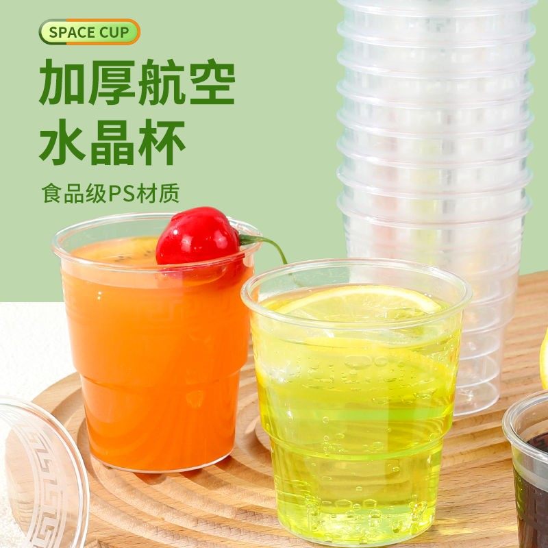 食品级航空杯一次性硬式加厚加硬透明水杯一次性杯托茶杯白商用,淘宝优惠券,粉丝福利购,淘宝优惠卷