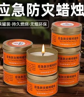 应急露营无烟无味耐燃30h蜡烛