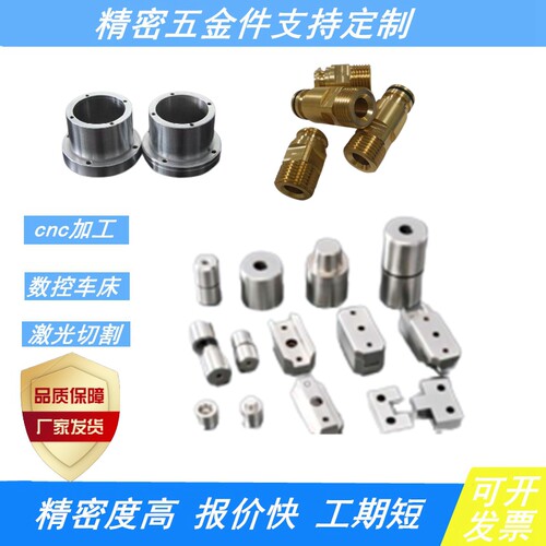 铝合金零件CNC金属五金加工 不锈钢黄铜精密机械数控车床非标定制 - 图1