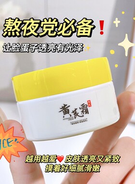 到手4盒正宗黄芪霜老牌国
