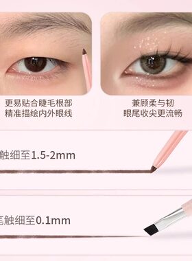 邂逅顺滑眼线胶笔双头防