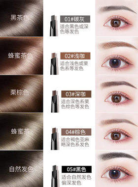 魔法美人防水眉笔中国风