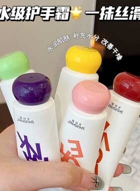 水时刻运势护手霜伴手礼