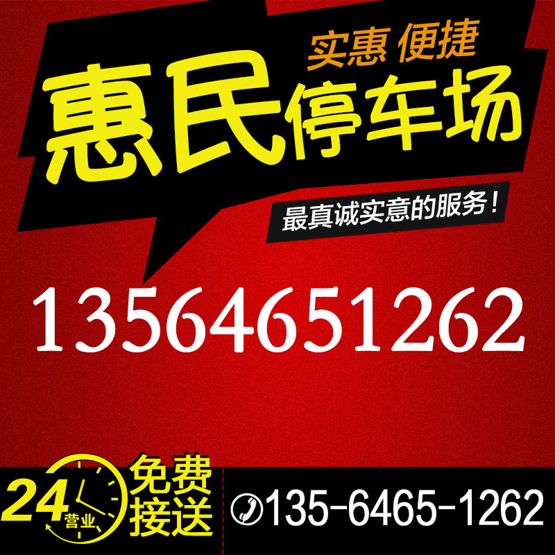 上海浦东国际机场附近官方P4优惠预约室内停车场位券惠民停车场-图1