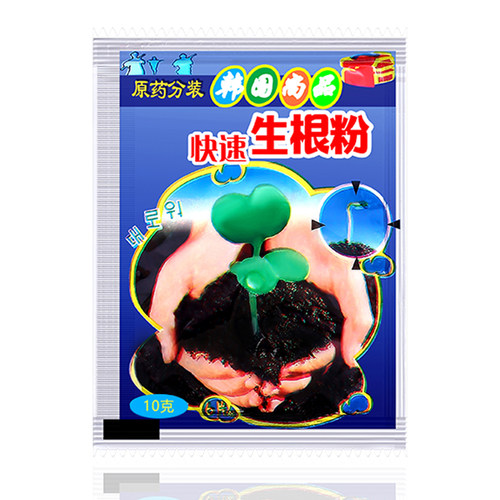 速效生根粉通用大树移栽爆炸发根快速水培植物扦插育苗通用生根液 - 图3