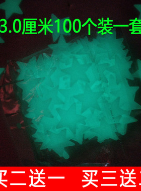 发光小星星云朵月亮蝴蝶房间墙贴