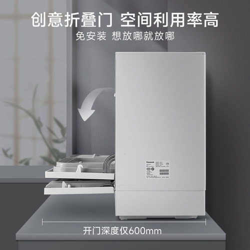 松下台式洗碗机母婴级除菌免安装家用台面5套智能全自动三代K1Y - 图2