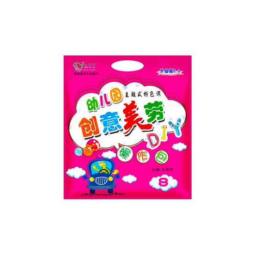 幼儿园美劳手工课制作材料包diy儿童手工创意小中大学前班手工包 - 图3