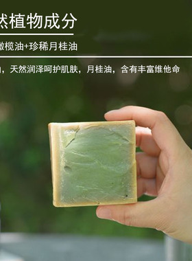 叙利亚进口3年手工古皂月桂橄榄油深度清洁温和卸妆沐浴洁面香皂