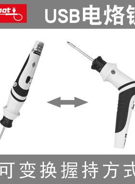 新款日本GOOT便携式USB电烙铁5V多功能家用户外学生焊接泡沫切割