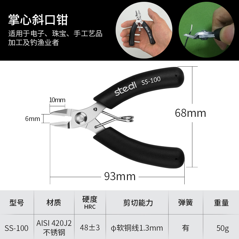 司特力尖嘴钳小手工diy无齿小号迷你珠宝钳子套装首饰卷针不锈钢-图2