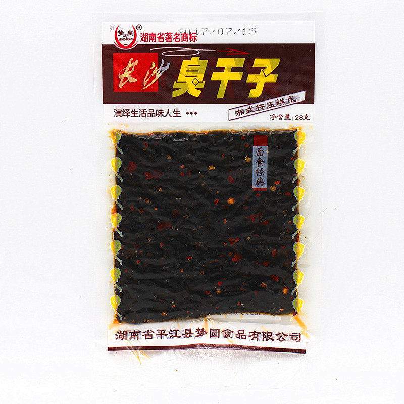 湖南长沙臭干子小包梦圆10软辣条 嘻哈熊面筋制品