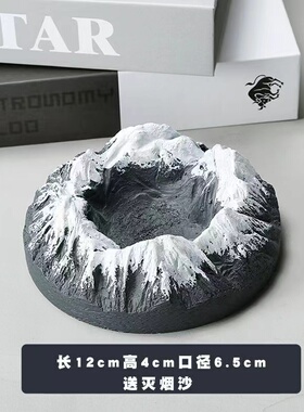 火山烟灰缸ins高颜值创意个性父亲节礼物轻奢网红家用高级感烟缸