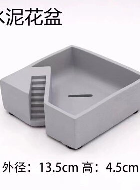 北欧ins风多肉绿植创意水泥花盆 办公室桌面种植盆栽摆件烟灰缸