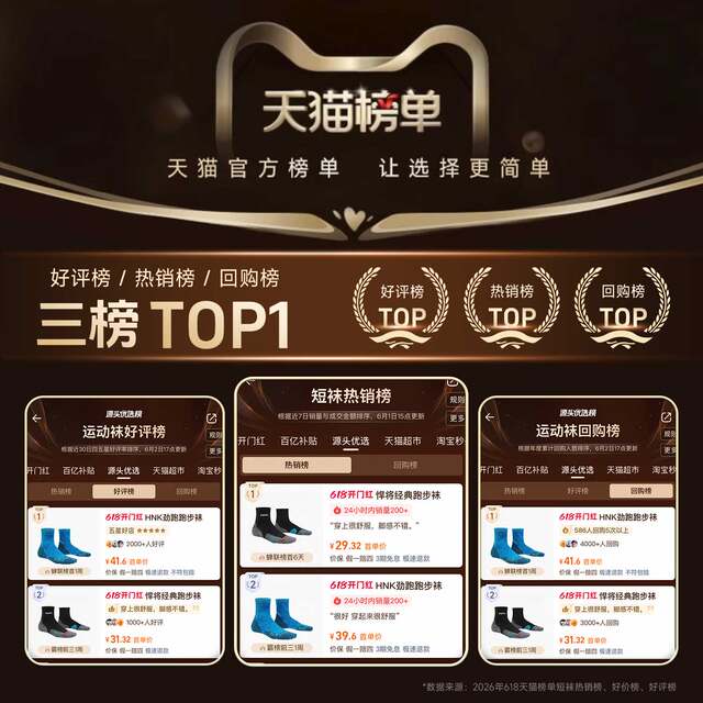 Titans Comprehensive Training Professional Marathon ຖົງຕີນແລ່ນໄວແຫ້ງ