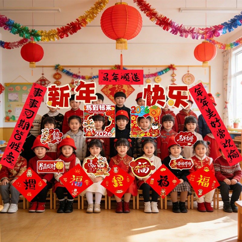 马年2026新年拜年小学幼儿园教室合照手持横幅拍照道具场景布置装,淘宝优惠券,粉丝福利购,淘宝优惠卷
