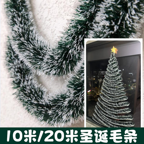 珍珠圣诞树落地窗装饰品节毛条氛围christmas仪式感店铺场景布置 - 图2