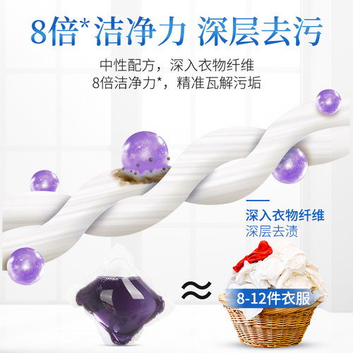 香馜抖音同款洗衣凝珠30颗*6盒香水型花香持久留香家庭装机洗正品 - 图0