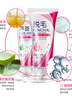 女士专用私处阴毛男胡子液脱毛膏