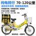 Xinqi Shi 2018 GB bên ngoài mang ra ngoài xe đạp điện pin lithium 16 inch chạy đường dài chạy dầu đĩa phanh lốp để gửi xe ăn uống - Xe đạp điện xe đạp điện thể thao Xe đạp điện