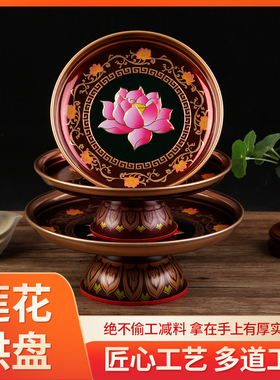 果盘高脚盘家用合金莲花盘彩绘