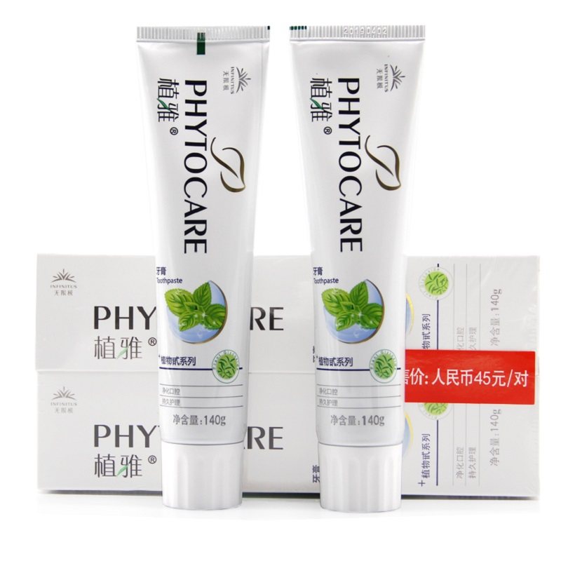 无限极正品美白去渍去口臭清火牙膏 正品无限极折扣店牙膏