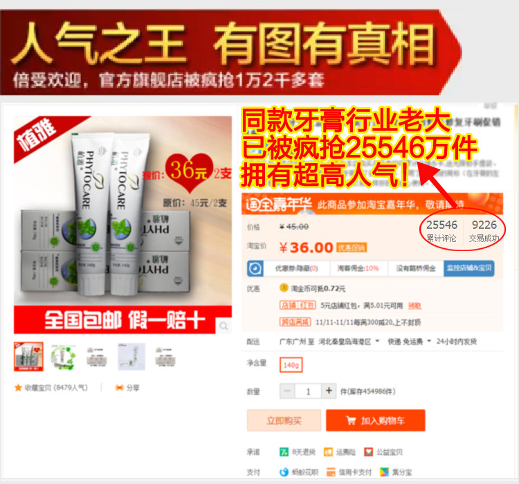 无限极正品美白去渍去口臭清火牙膏 正品无限极折扣店牙膏