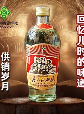 1973四川供销社浓香型度白酒