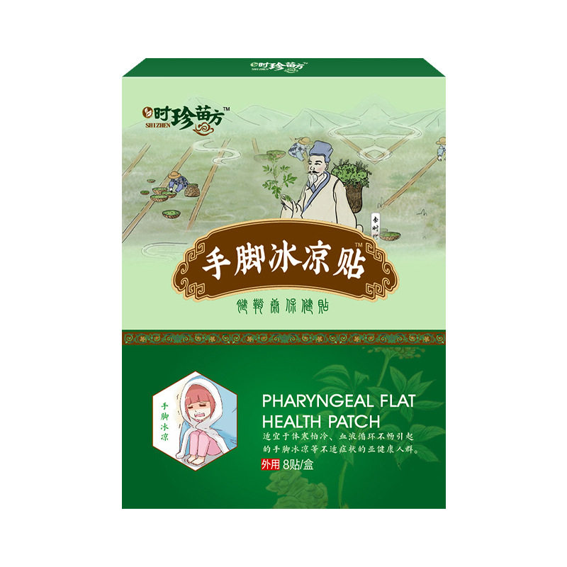 手脚冰凉贴手抖贴膏腿脚抽筋贴腱鞘痛膏足跟疼痛贴 滑膜康喷剂,淘宝优惠券,粉丝福利购,淘宝优惠卷