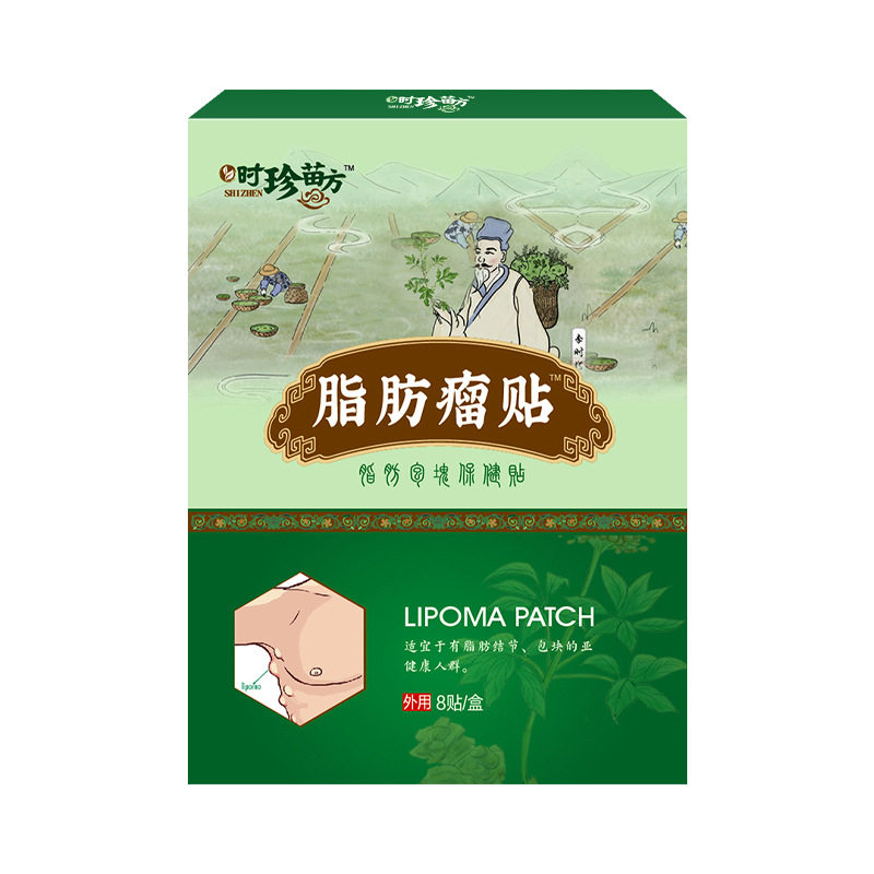 脂肪留贴膏全身多发性皮下调理硬块消瘤贴纤维瘤膏贴脂肪包块,淘宝优惠券,粉丝福利购,淘宝优惠卷