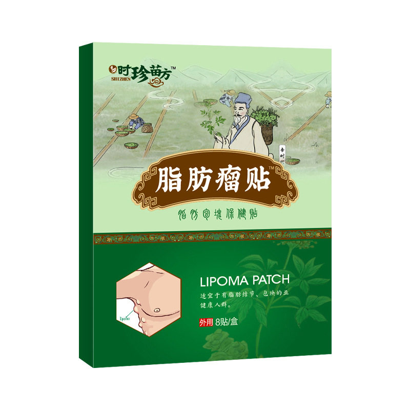 脂肪留贴膏全身多发性皮下调理硬块消瘤贴纤维瘤膏贴脂肪包块,淘宝优惠券,粉丝福利购,淘宝优惠卷