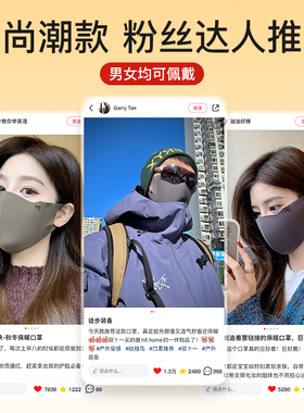 秋冬美拉德防风可水洗骑行面罩