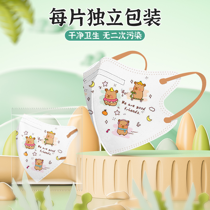 儿童网红水豚卡通印花口罩女高颜值2024新款可爱3d立体防尘防晒