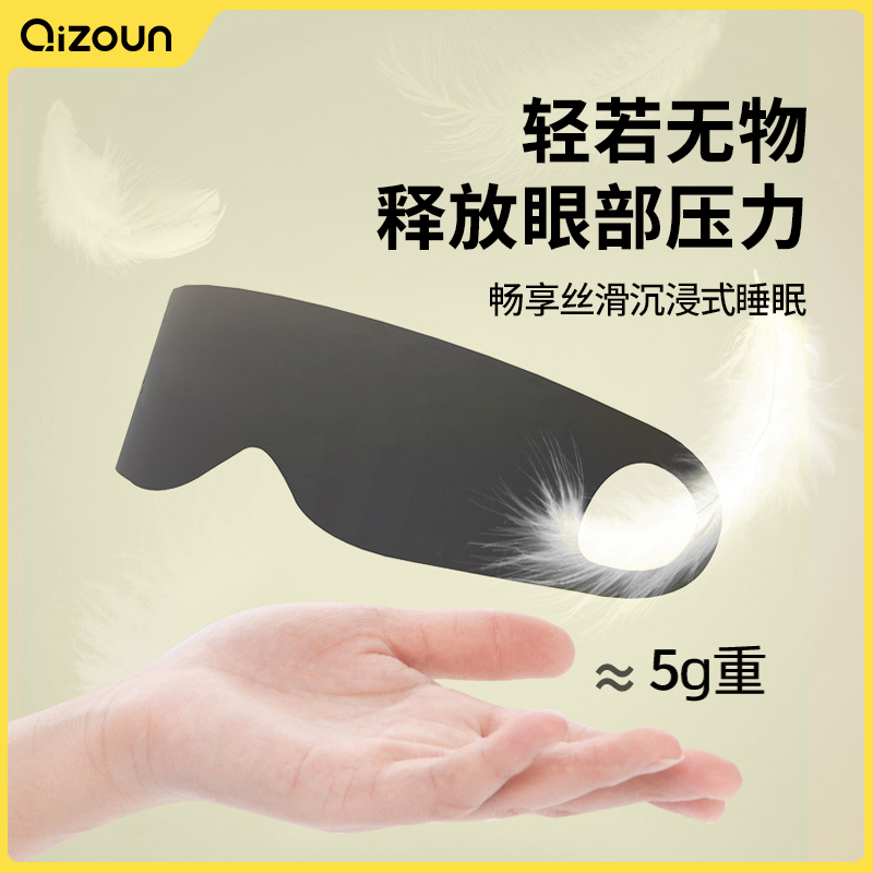 眼罩遮光睡眠女士午休专用儿童晚上睡觉缓解眼疲劳透气挂耳男生