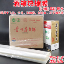 Wine Box Wine Bottle Seal Wine Thermoshrink Film White Wine Seal Film Old Wine White Wine Whole Case Preservation Sealing Film Transparent Plastic Film