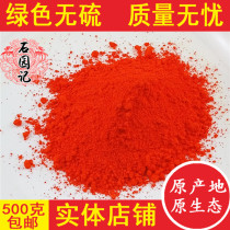 Red Danang powder machine tool scraping and grinding red dan powder pure Zhangtan powder Zhangdan machinery grinding machine with powder grinding