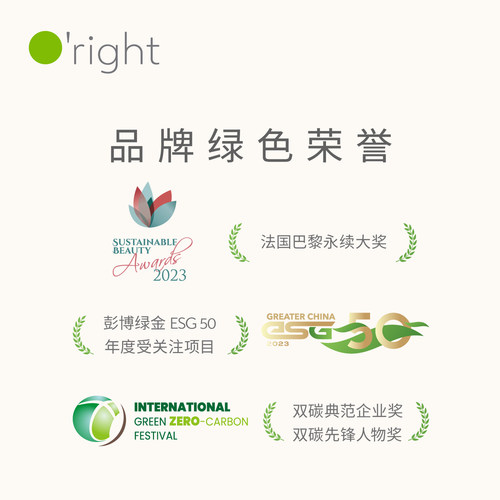 O'right/欧莱德茶树洗发精去屑控油清洁 - 图1