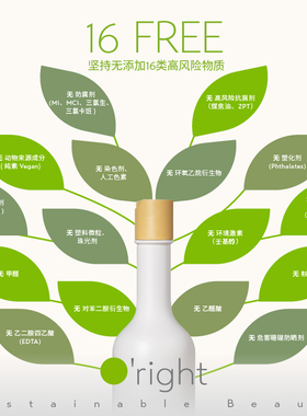 O'right/欧莱德香槟玫瑰沐浴乳清洁保湿