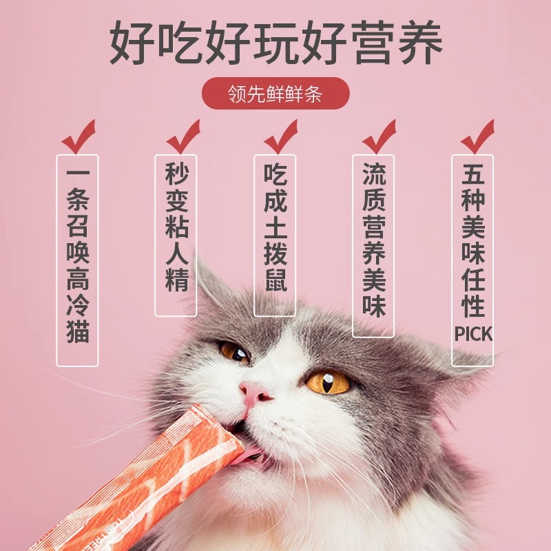 Toptrees领先猫条猫零食营养增肥发腮成猫幼猫罐头互动补水20条装 - 图1