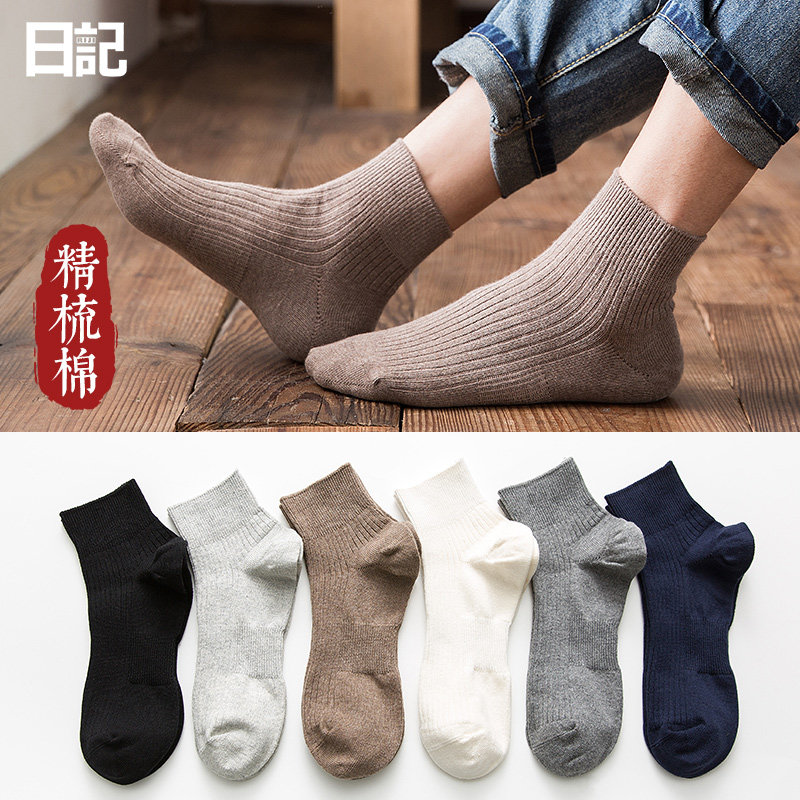 男士中筒棉线袜春秋季纯色防臭长袜 日记内衣短袜/打底袜/丝袜/美腿袜