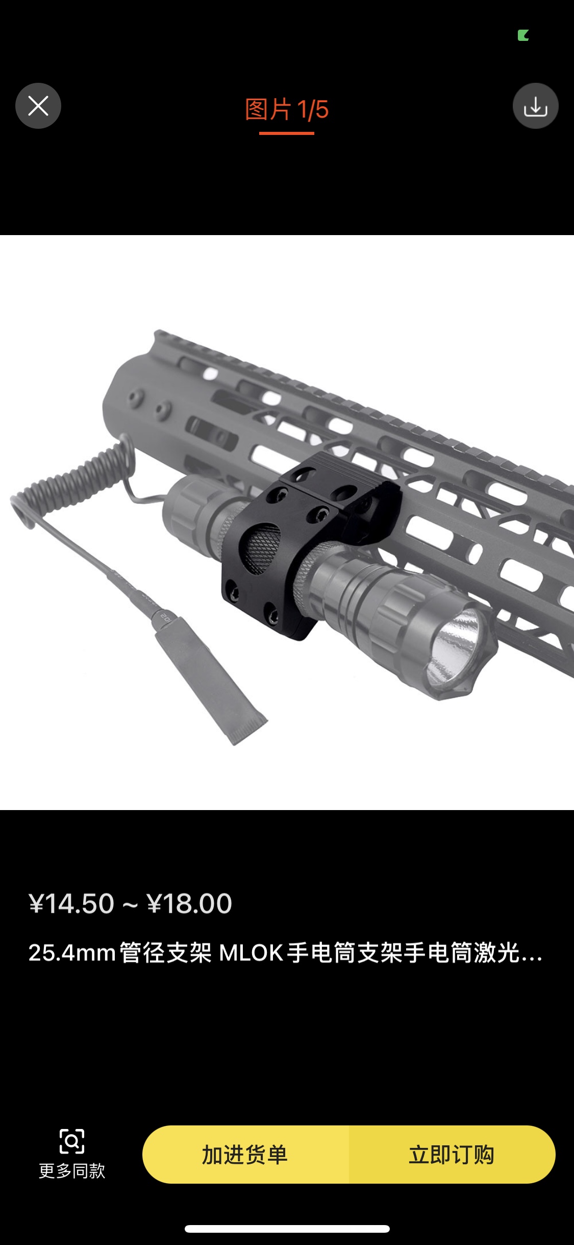 800lm强光户外LED手电筒多功能手电夹具带鼠尾1电1充套装 - 图2