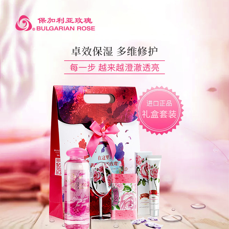 保加利亚大马士革玫瑰纯露女爽肤水 bulgarianrose面部护理套装