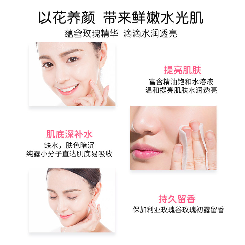 保加利亚大马士革玫瑰纯露爽肤水 bulgarianrose化妆水/爽肤水